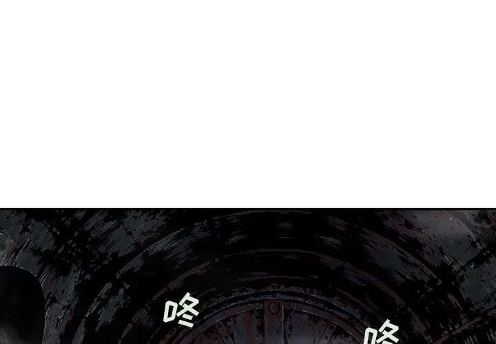 深海兽[顶通]韩漫全集-第 81 话无删减无遮挡章节图片 