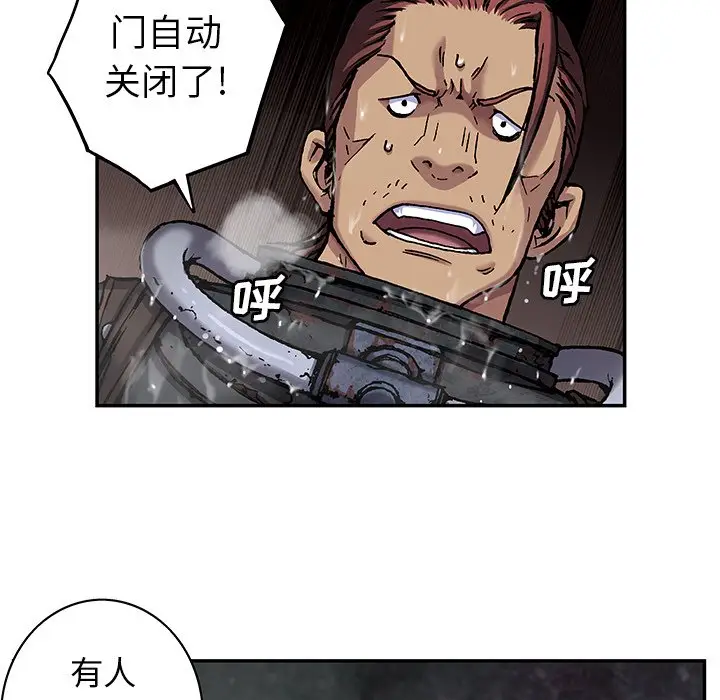 深海兽[顶通]韩漫全集-第 81 话无删减无遮挡章节图片 