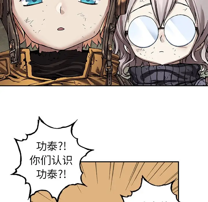 深海兽[顶通]韩漫全集-第 81 话无删减无遮挡章节图片 