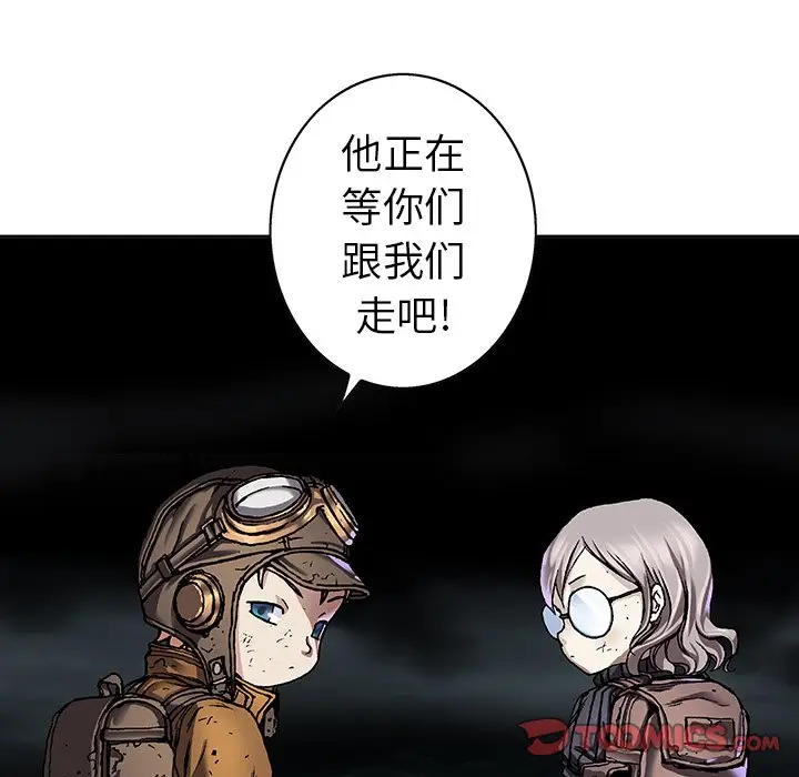 深海兽[顶通]韩漫全集-第 81 话无删减无遮挡章节图片 
