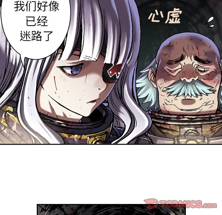 深海兽[顶通]韩漫全集-第 81 话无删减无遮挡章节图片 