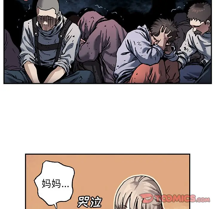 深海兽[顶通]韩漫全集-第 81 话无删减无遮挡章节图片 