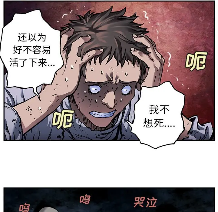 深海兽[顶通]韩漫全集-第 81 话无删减无遮挡章节图片 