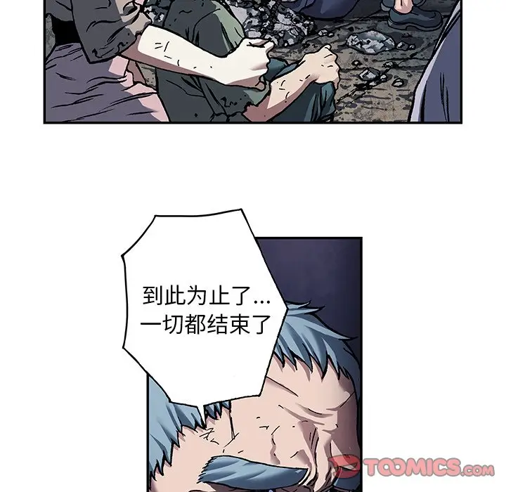 深海兽[顶通]韩漫全集-第 81 话无删减无遮挡章节图片 