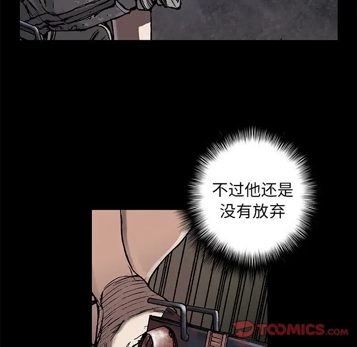 深海兽[顶通]韩漫全集-第 81 话无删减无遮挡章节图片 