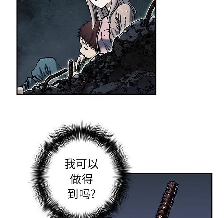 深海兽[顶通]韩漫全集-第 81 话无删减无遮挡章节图片 