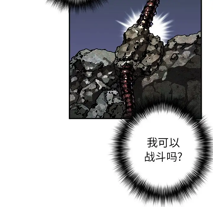 深海兽[顶通]韩漫全集-第 81 话无删减无遮挡章节图片 