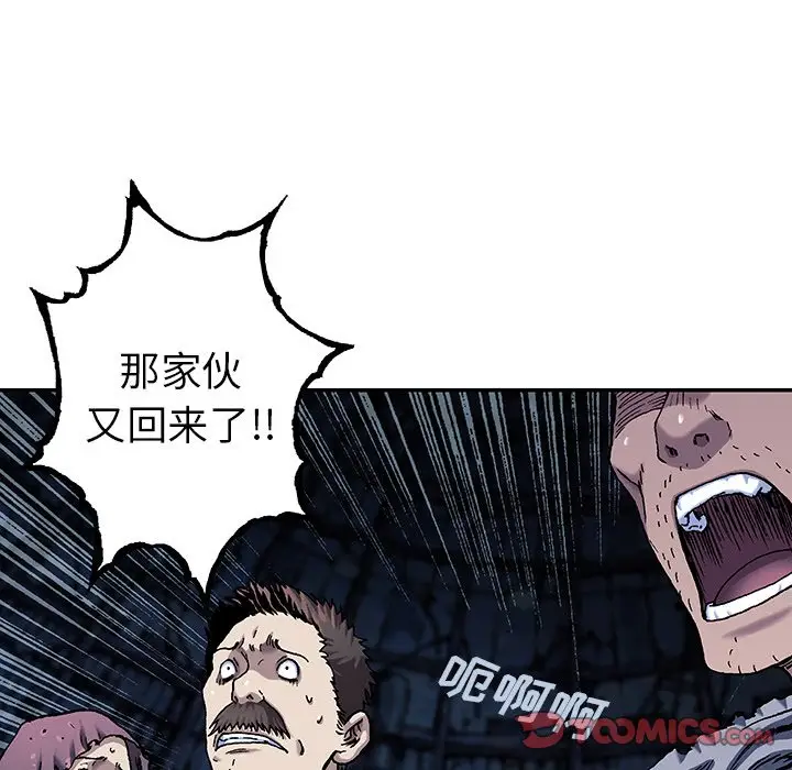 深海兽[顶通]韩漫全集-第 81 话无删减无遮挡章节图片 