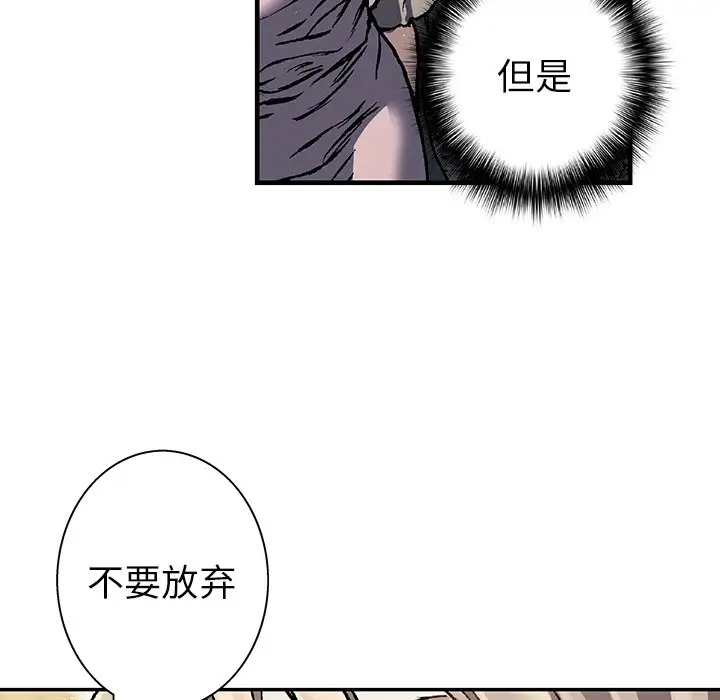 深海兽[顶通]韩漫全集-第 81 话无删减无遮挡章节图片 