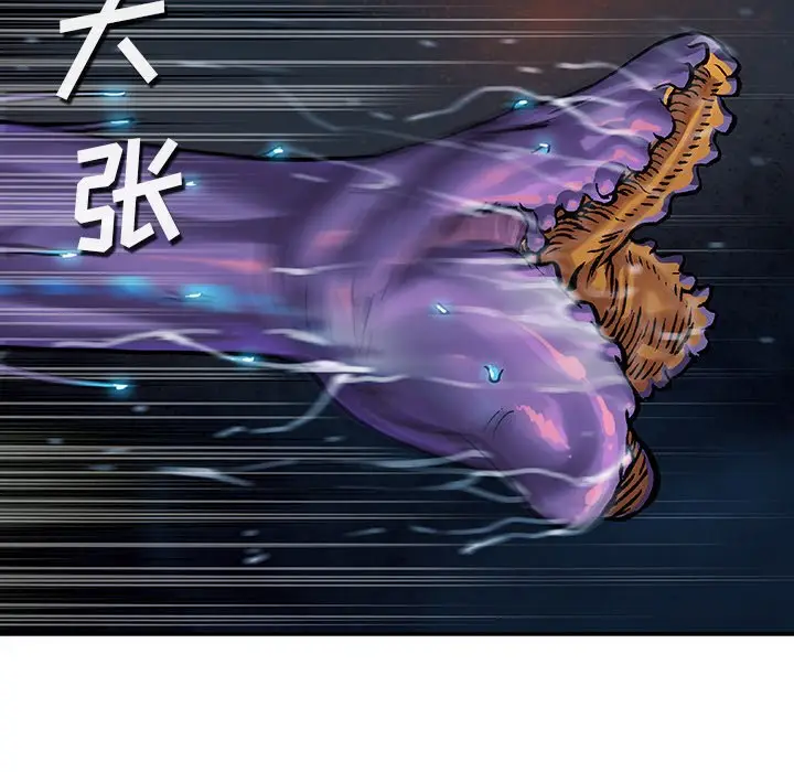 深海兽[顶通]韩漫全集-第 81 话无删减无遮挡章节图片 
