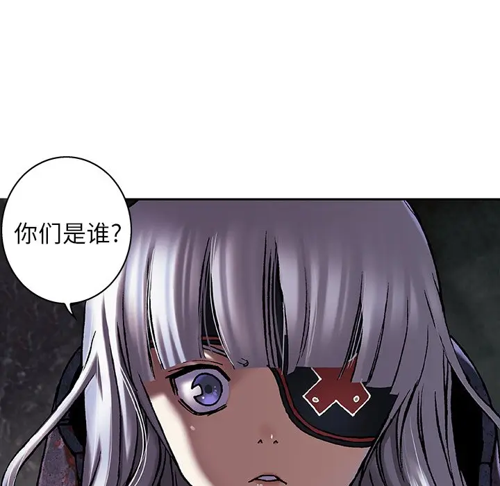 深海兽[顶通]韩漫全集-第 83 话无删减无遮挡章节图片 