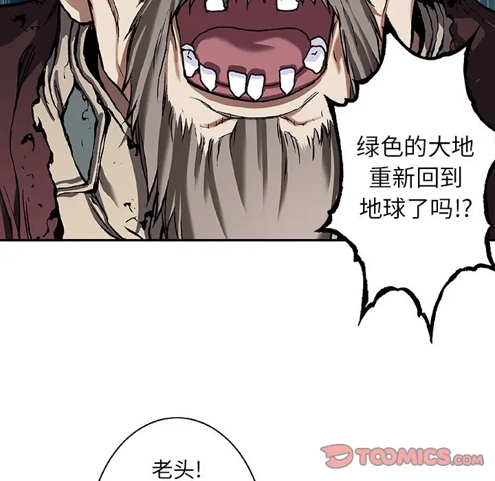 深海兽[顶通]韩漫全集-第 83 话无删减无遮挡章节图片 