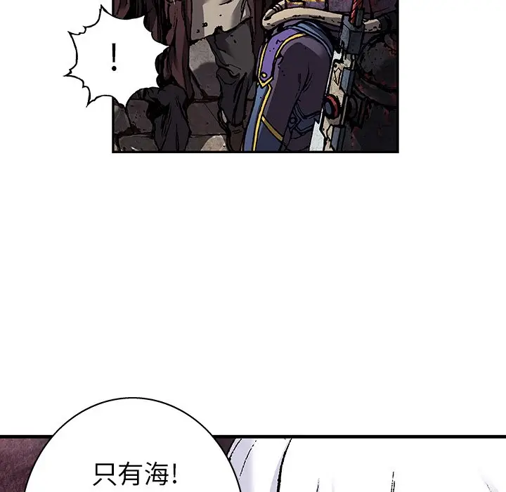 深海兽[顶通]韩漫全集-第 83 话无删减无遮挡章节图片 