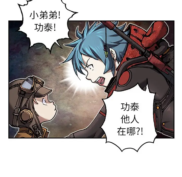 深海兽[顶通]韩漫全集-第 83 话无删减无遮挡章节图片 