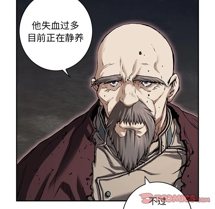 深海兽[顶通]韩漫全集-第 83 话无删减无遮挡章节图片 