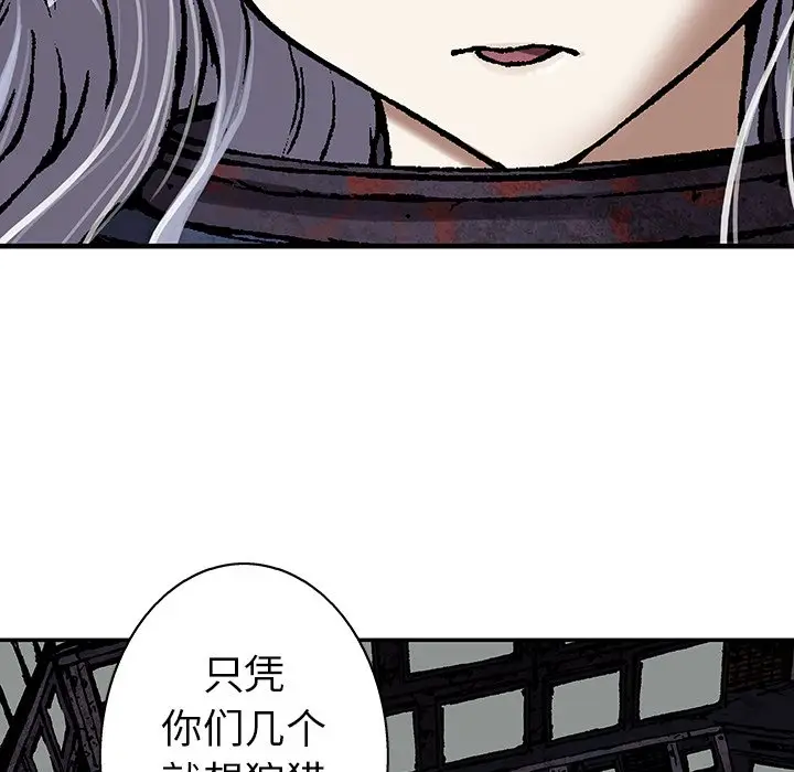 深海兽[顶通]韩漫全集-第 83 话无删减无遮挡章节图片 