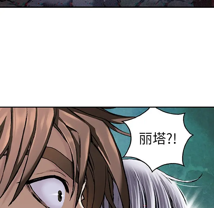 深海兽[顶通]韩漫全集-第 83 话无删减无遮挡章节图片 