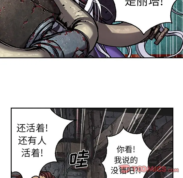 深海兽[顶通]韩漫全集-第 83 话无删减无遮挡章节图片 