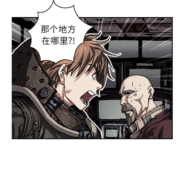 深海兽[顶通]韩漫全集-第 83 话无删减无遮挡章节图片 