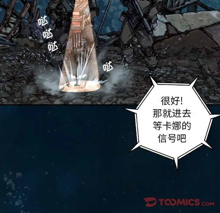 深海兽[顶通]韩漫全集-第 83 话无删减无遮挡章节图片 