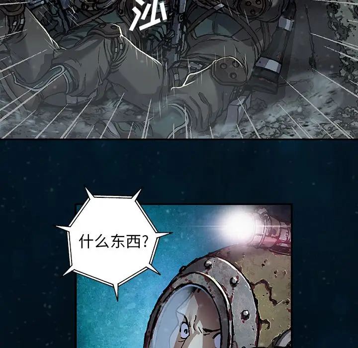 深海兽[顶通]韩漫全集-第 83 话无删减无遮挡章节图片 
