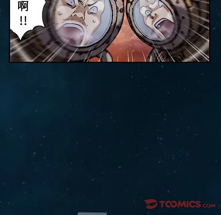 深海兽[顶通]韩漫全集-第 83 话无删减无遮挡章节图片 