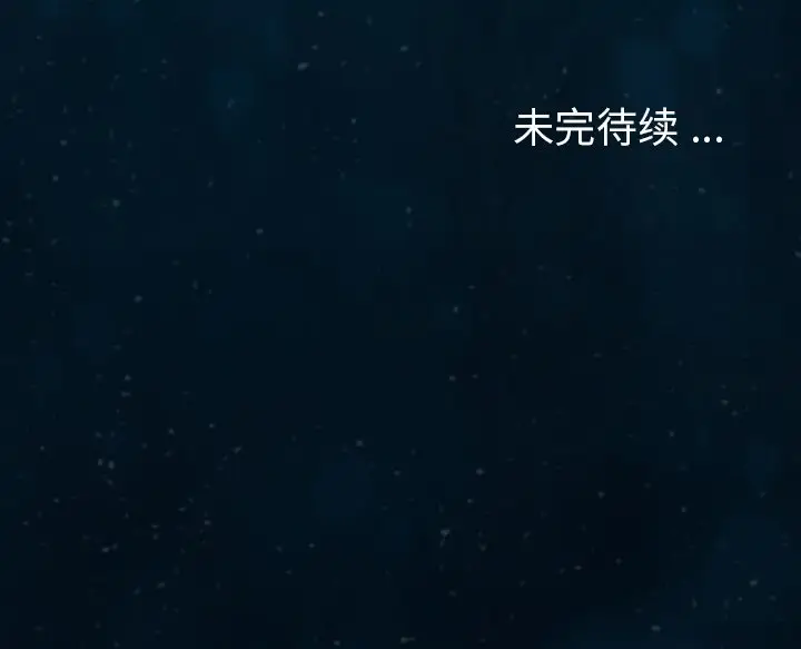 深海兽[顶通]韩漫全集-第 83 话无删减无遮挡章节图片 