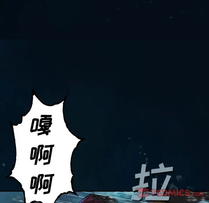 深海兽[顶通]韩漫全集-第 84 话无删减无遮挡章节图片 