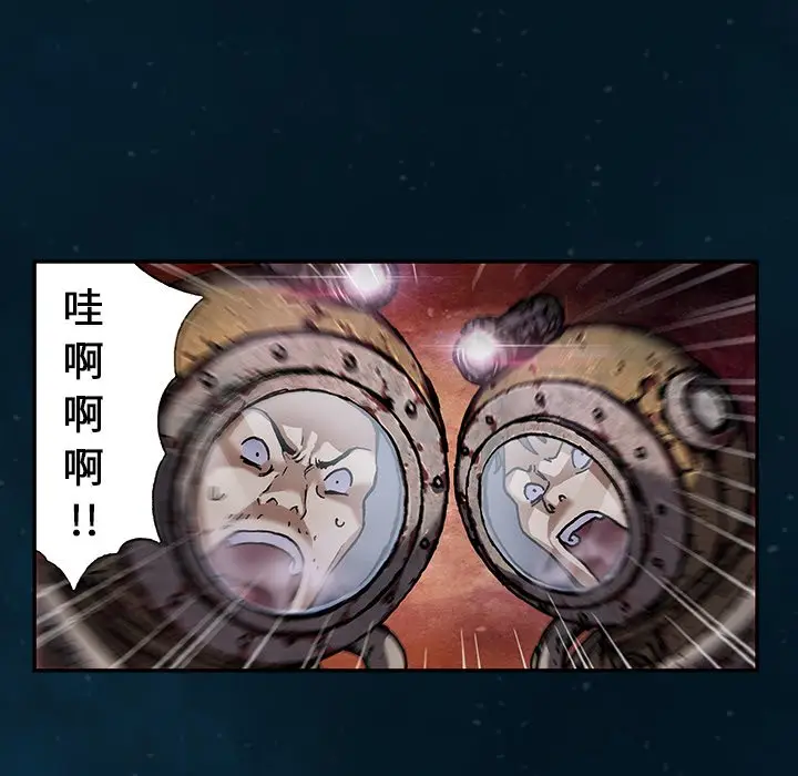 深海兽[顶通]韩漫全集-第 84 话无删减无遮挡章节图片 