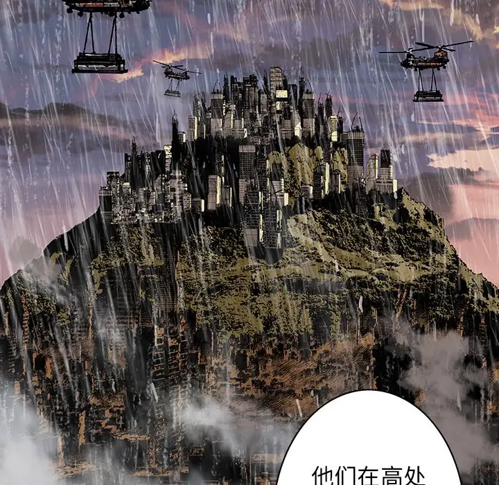 深海兽[顶通]韩漫全集-第 84 话无删减无遮挡章节图片 