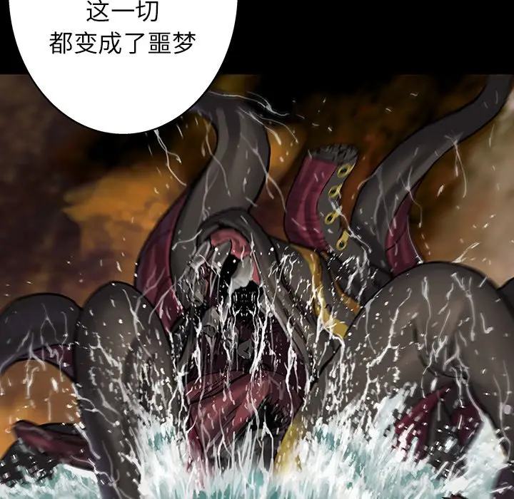 深海兽[顶通]韩漫全集-第 84 话无删减无遮挡章节图片 