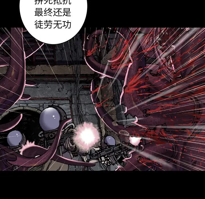 深海兽[顶通]韩漫全集-第 84 话无删减无遮挡章节图片 