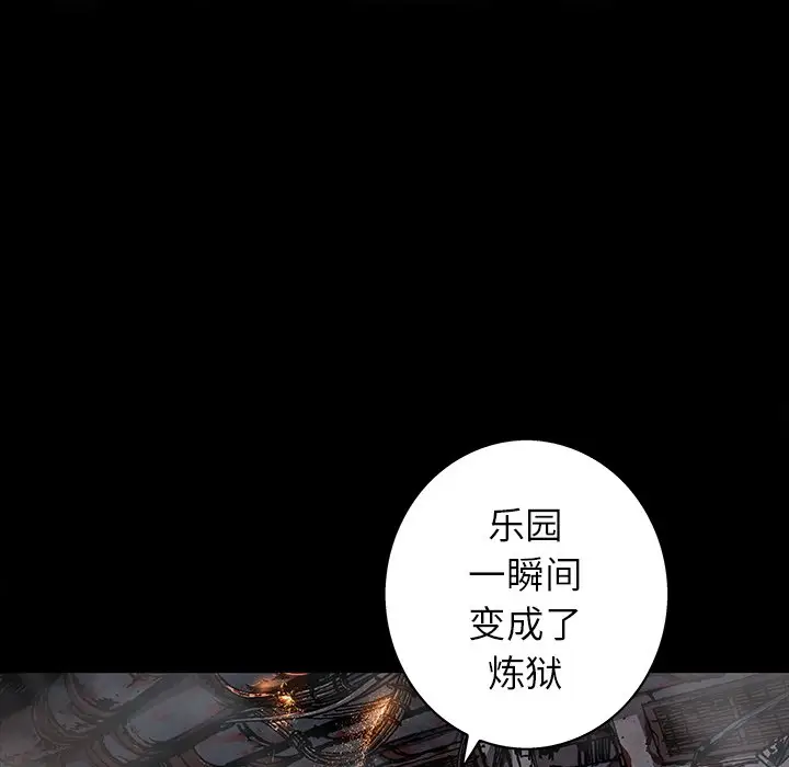 深海兽[顶通]韩漫全集-第 84 话无删减无遮挡章节图片 