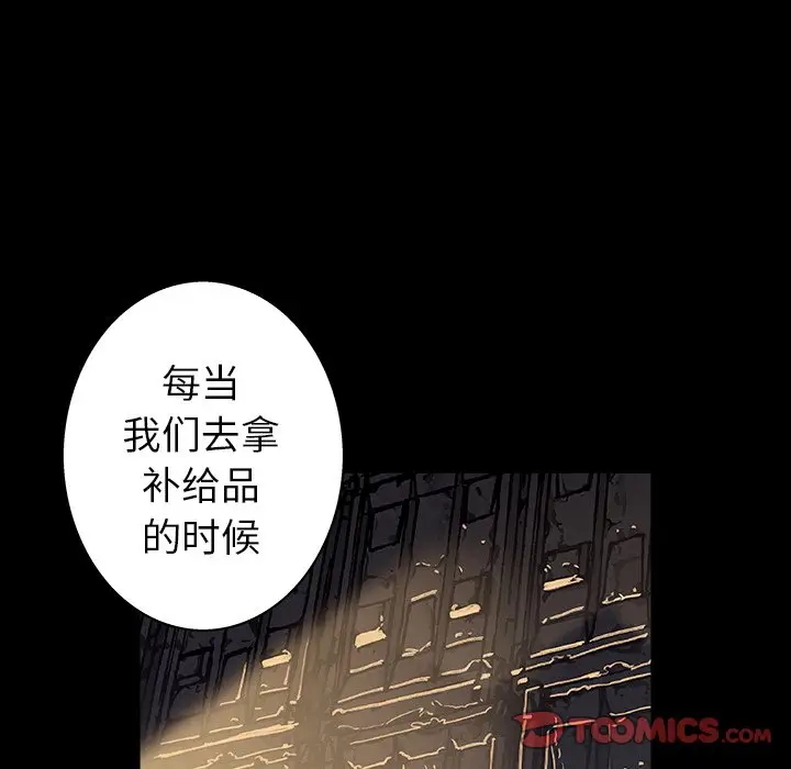 深海兽[顶通]韩漫全集-第 84 话无删减无遮挡章节图片 