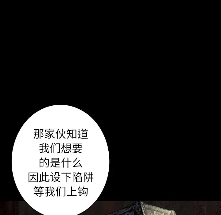 深海兽[顶通]韩漫全集-第 84 话无删减无遮挡章节图片 