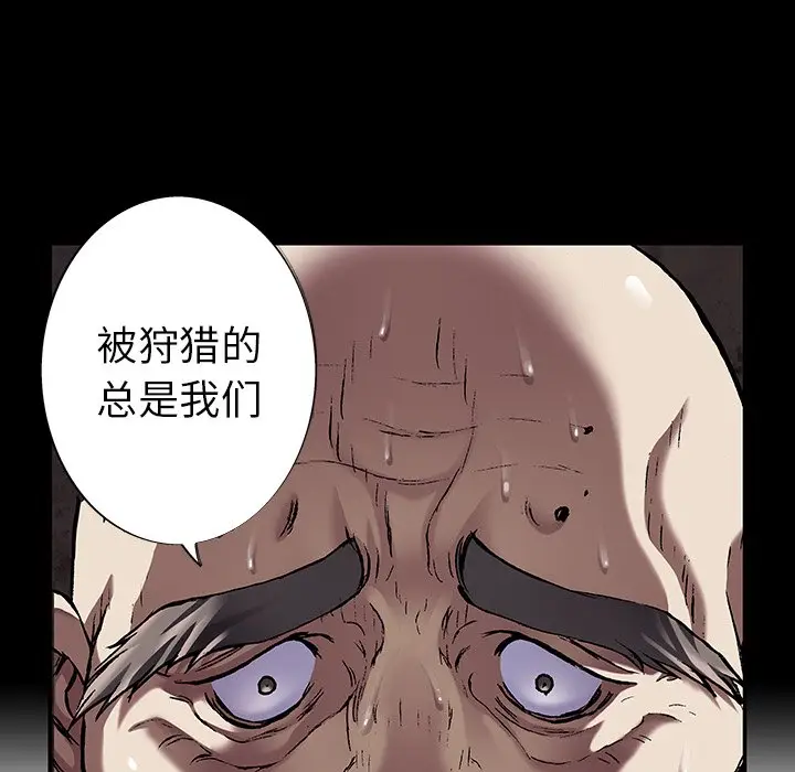 深海兽[顶通]韩漫全集-第 84 话无删减无遮挡章节图片 