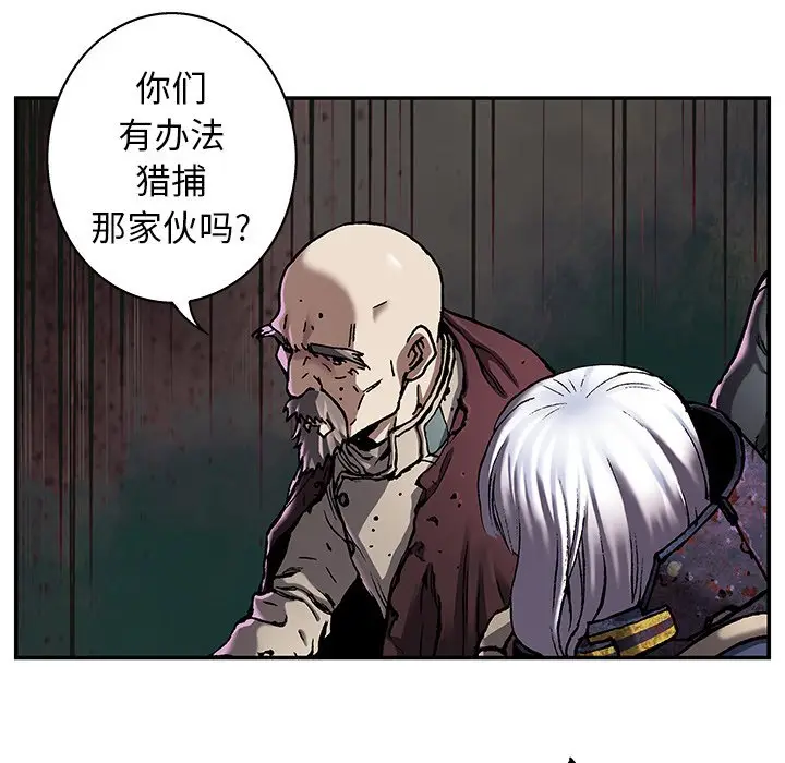 深海兽[顶通]韩漫全集-第 84 话无删减无遮挡章节图片 