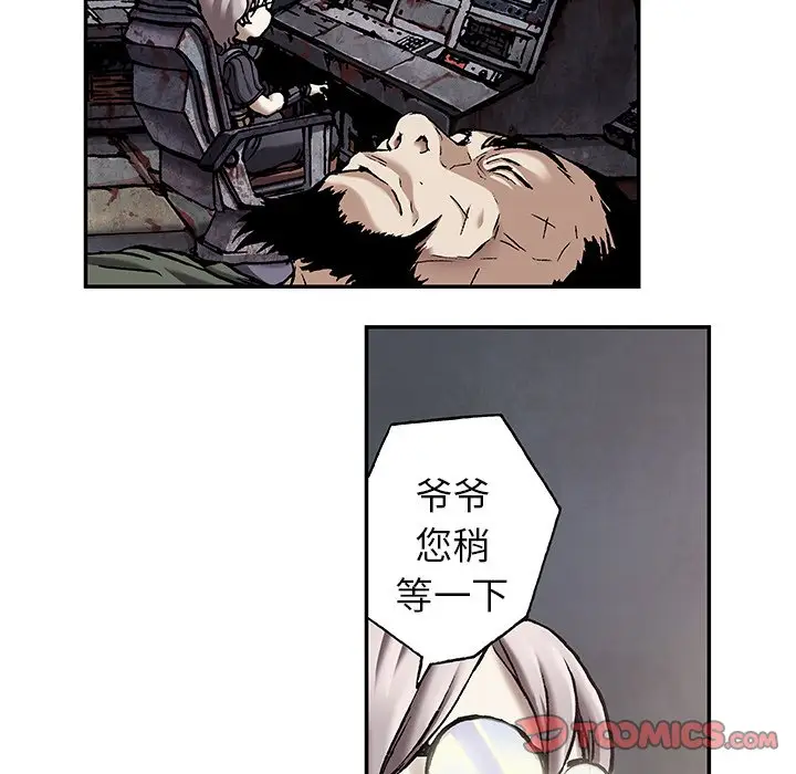 深海兽[顶通]韩漫全集-第 84 话无删减无遮挡章节图片 