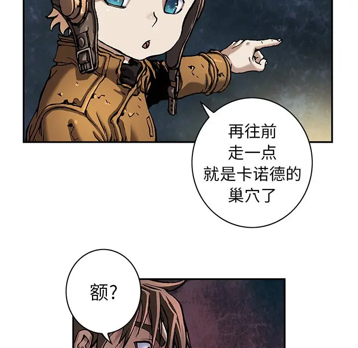 深海兽[顶通]韩漫全集-第 84 话无删减无遮挡章节图片 