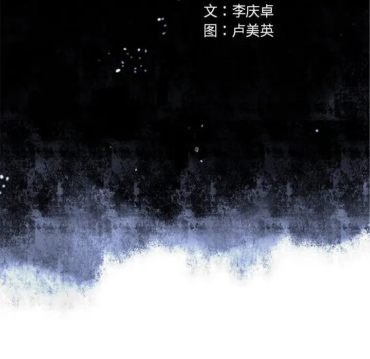深海兽[顶通]韩漫全集-第 85 话无删减无遮挡章节图片 