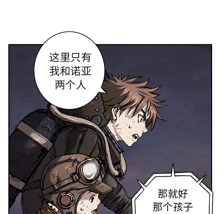 深海兽[顶通]韩漫全集-第 85 话无删减无遮挡章节图片 