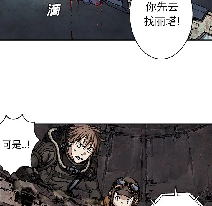 深海兽[顶通]韩漫全集-第 85 话无删减无遮挡章节图片 