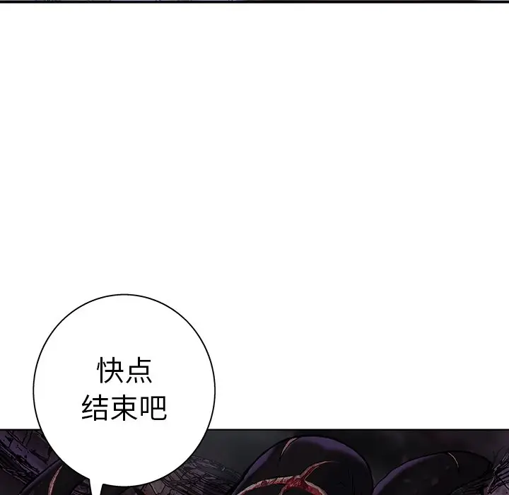 深海兽[顶通]韩漫全集-第 85 话无删减无遮挡章节图片 