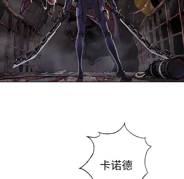 深海兽[顶通]韩漫全集-第 85 话无删减无遮挡章节图片 