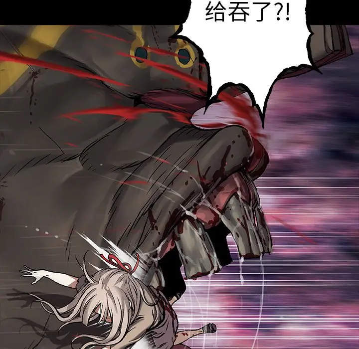 深海兽[顶通]韩漫全集-第 85 话无删减无遮挡章节图片 