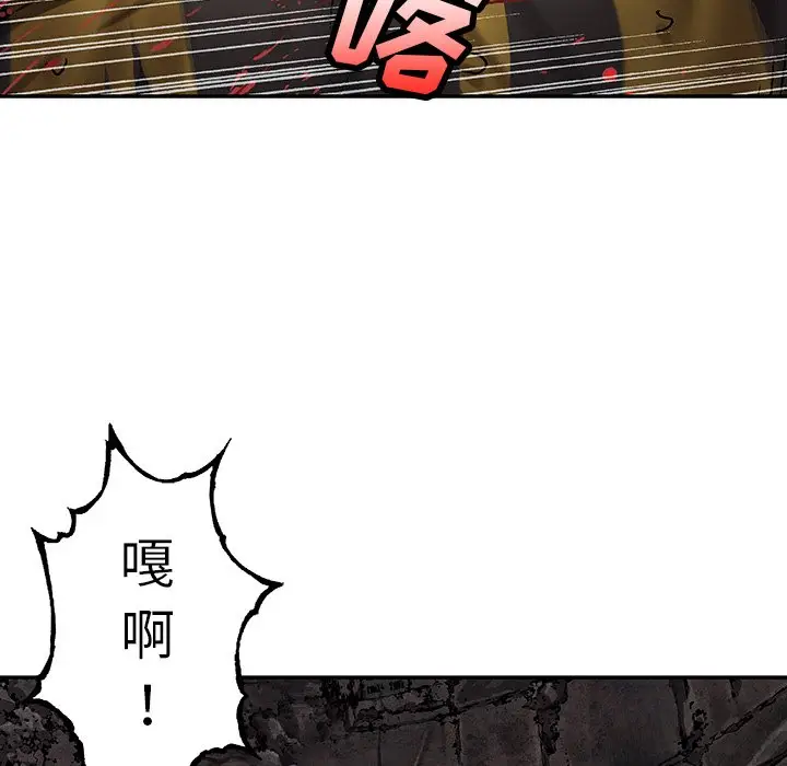 深海兽[顶通]韩漫全集-第 85 话无删减无遮挡章节图片 