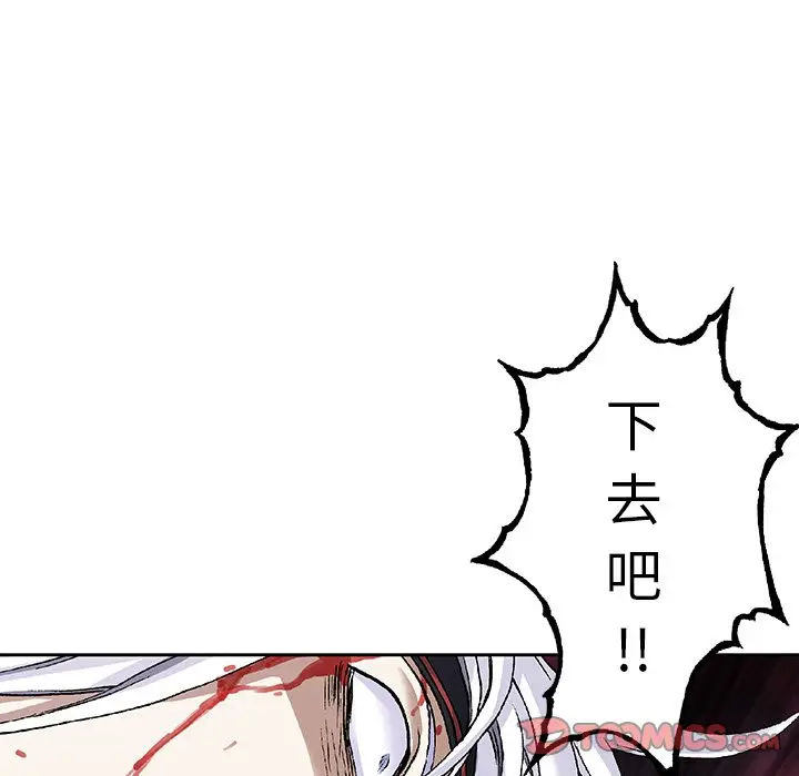 深海兽[顶通]韩漫全集-第 86 话无删减无遮挡章节图片 