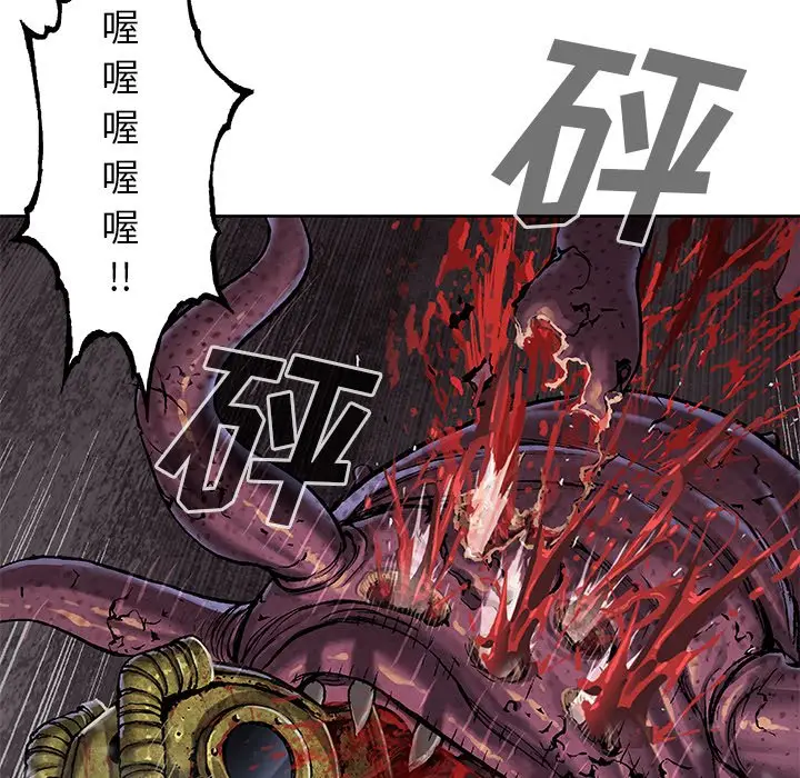 深海兽[顶通]韩漫全集-第 87 话无删减无遮挡章节图片 