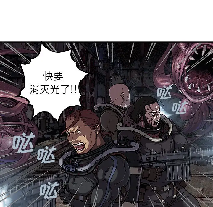 深海兽[顶通]韩漫全集-第 87 话无删减无遮挡章节图片 