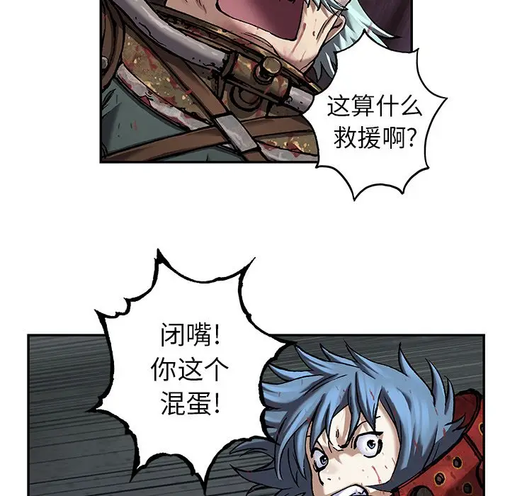 深海兽[顶通]韩漫全集-第 87 话无删减无遮挡章节图片 
